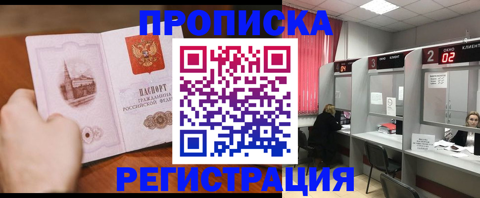 временная регистрация для школы в Калининградской области