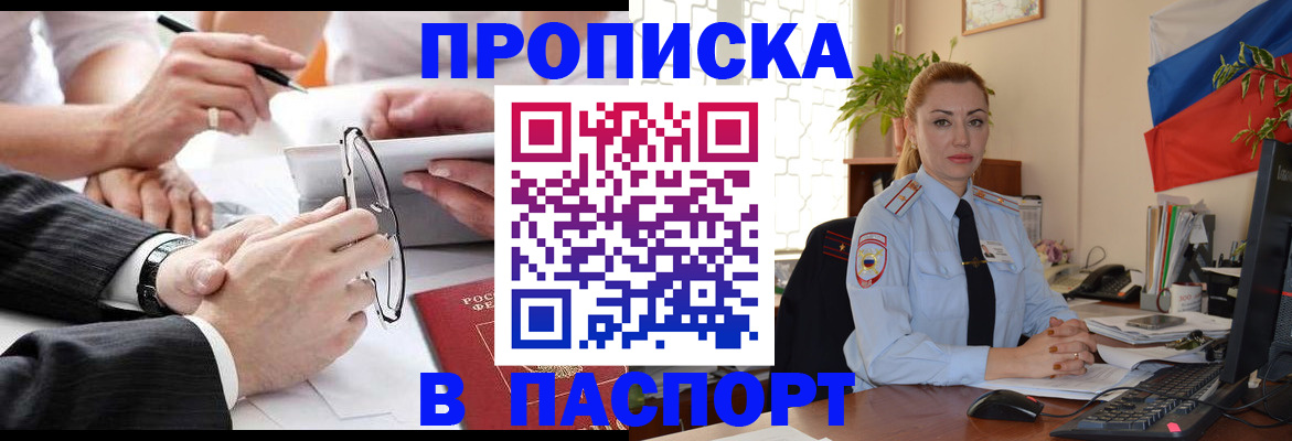 временная регистрация законно в Калининградской области