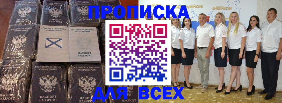 временная регистрация в Калининградской области